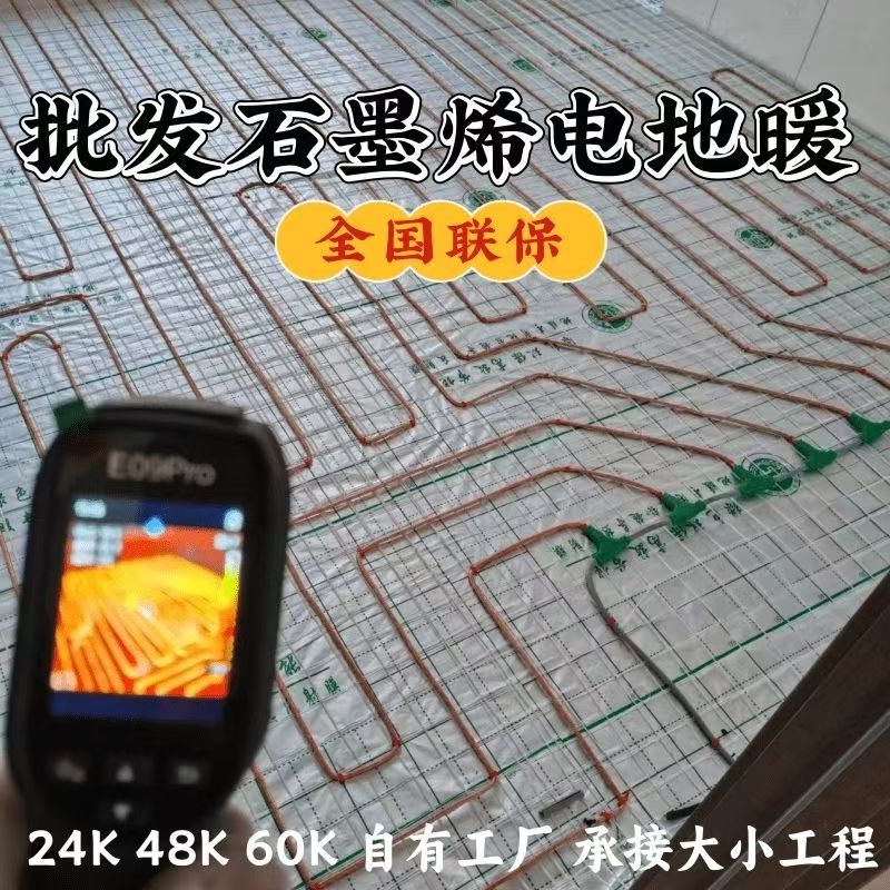 张家界 石墨烯电地暖公司哪家好？合理报价深度解析